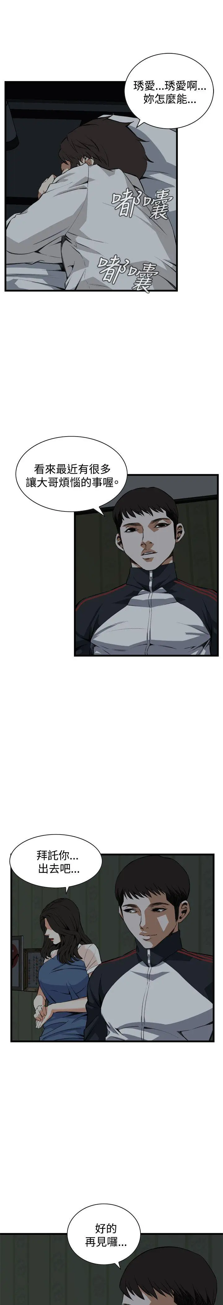 第71話