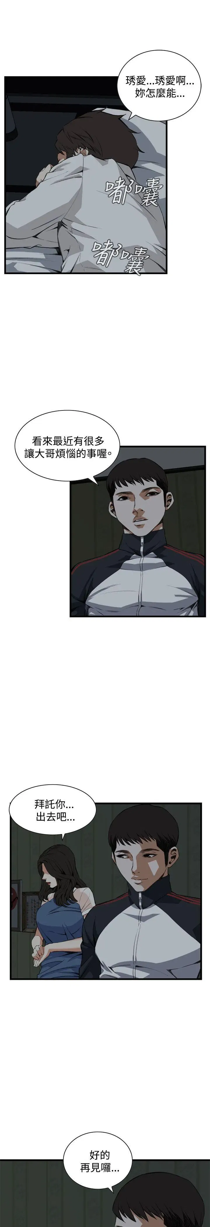 第71話