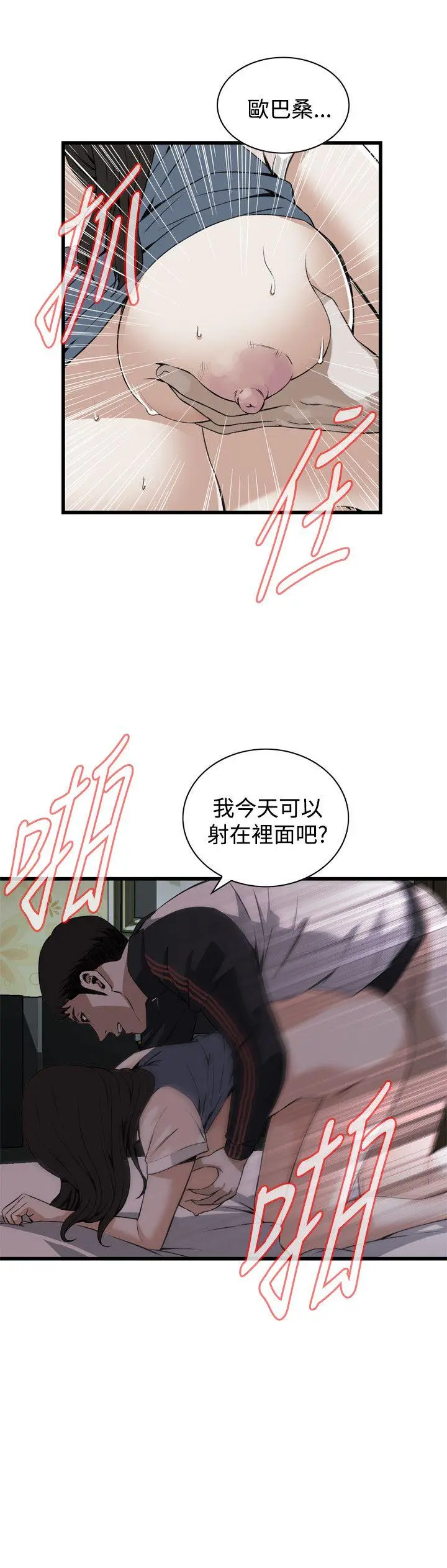 第72話