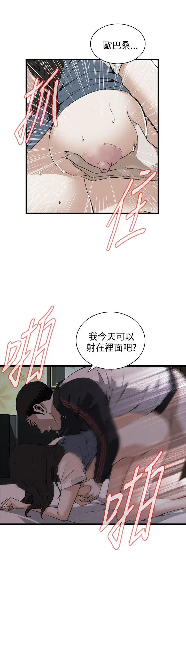 第72話