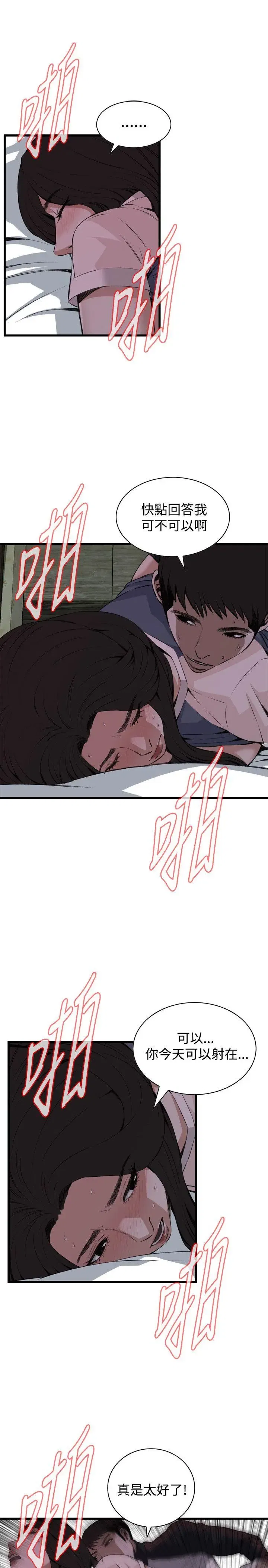 第72話