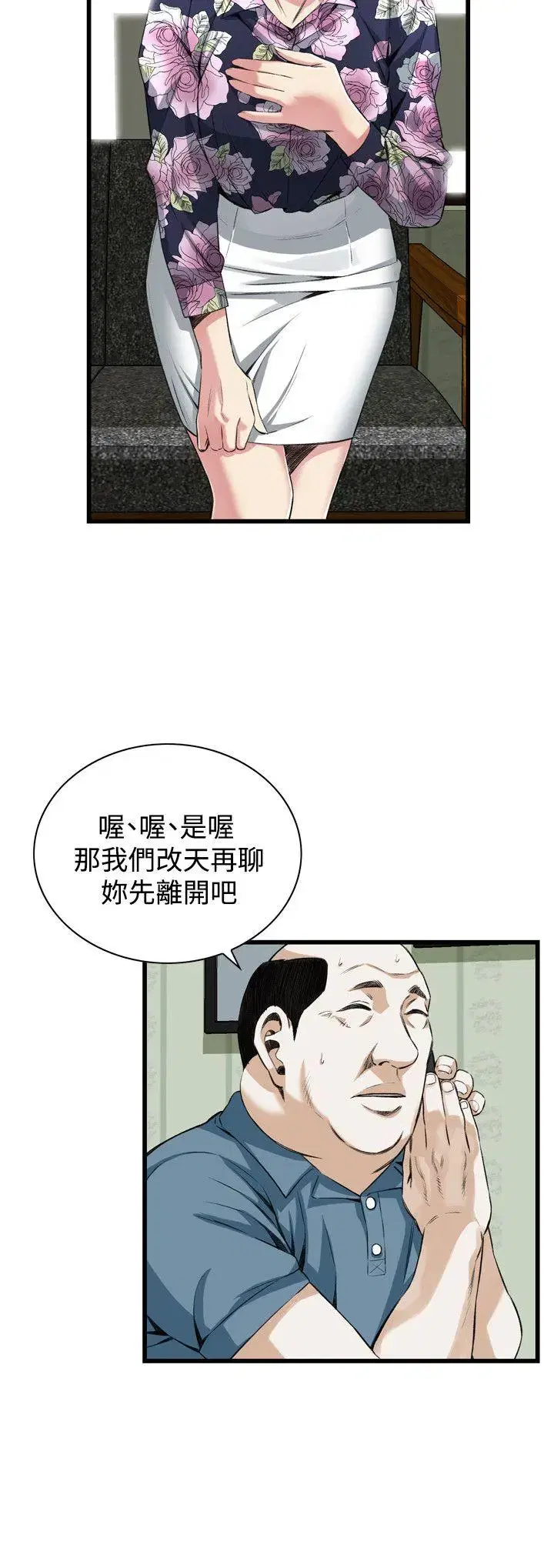 第73話
