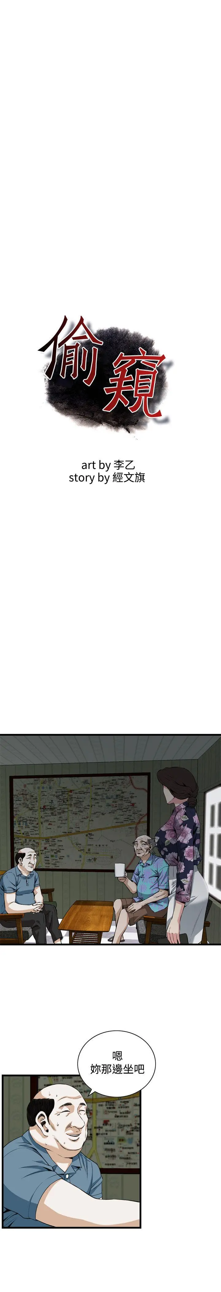 第73話