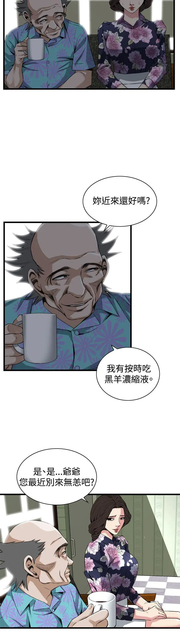 第73話