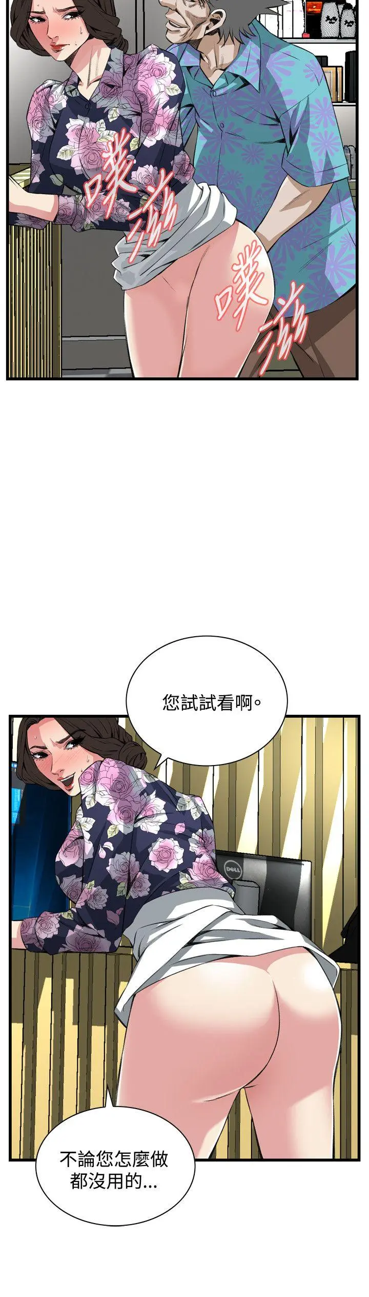 第74話