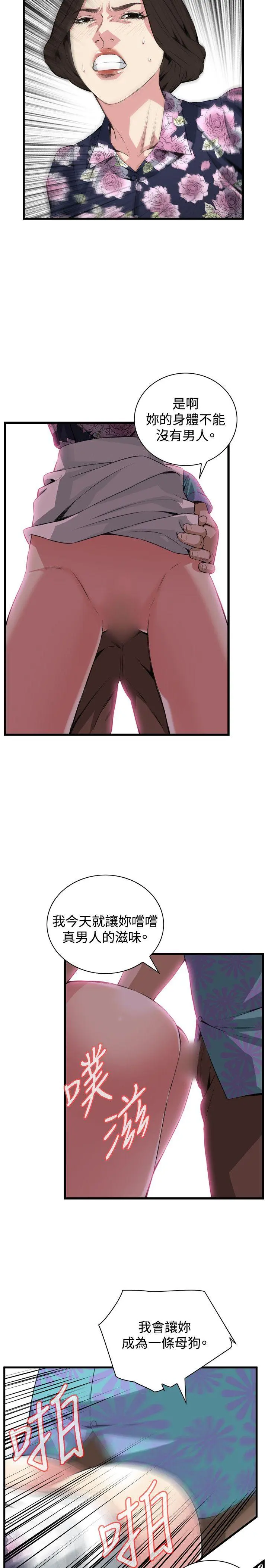 第74話