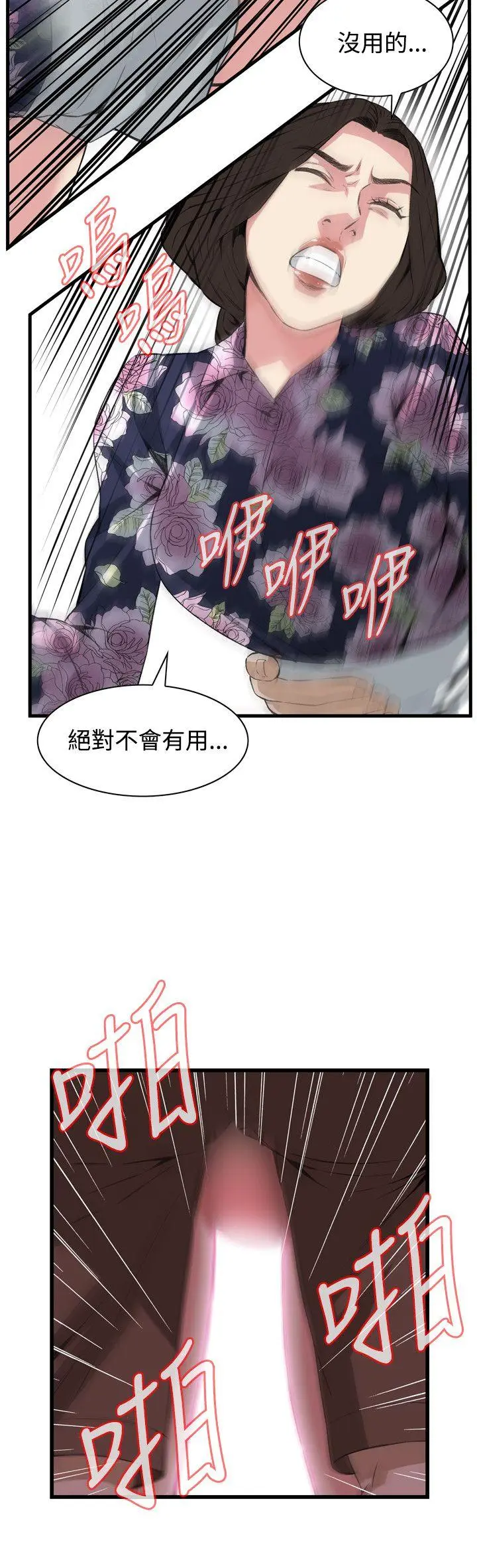 第74話