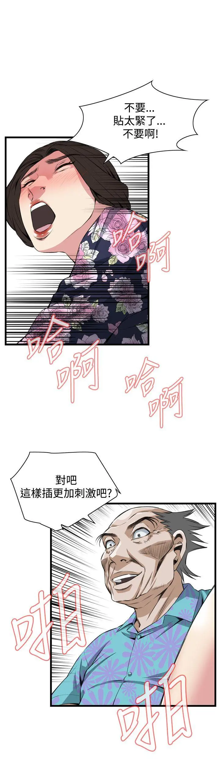 第74話