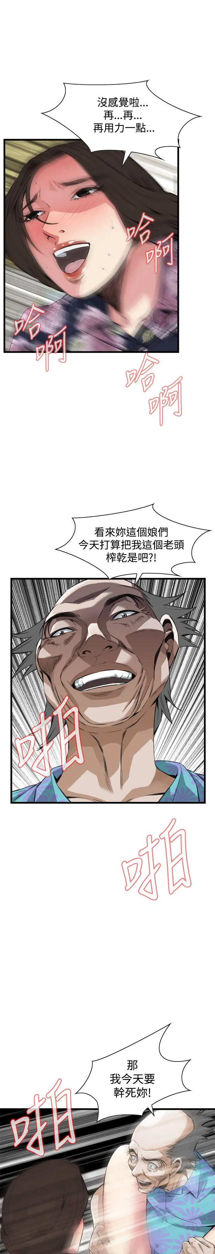 第74話