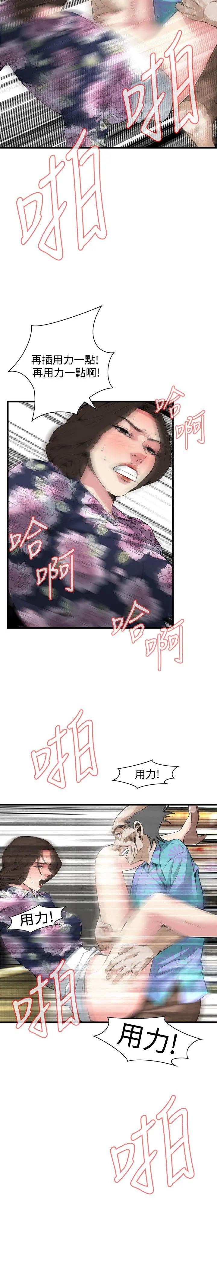 第74話