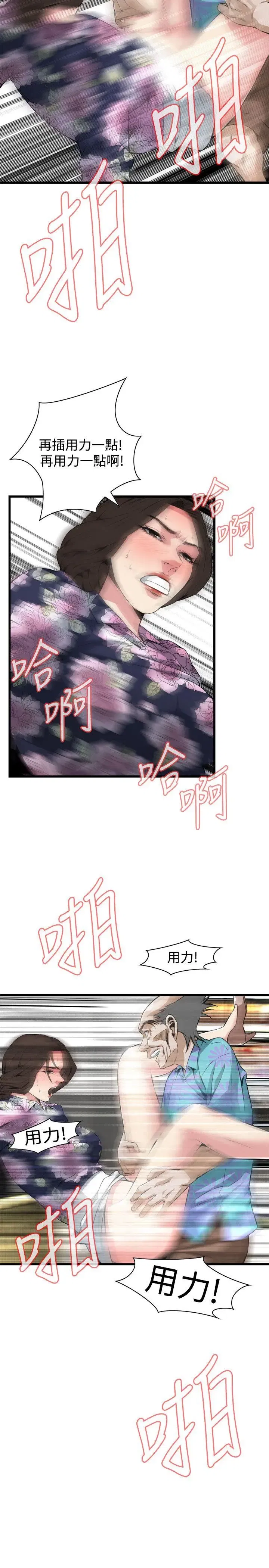 第74話