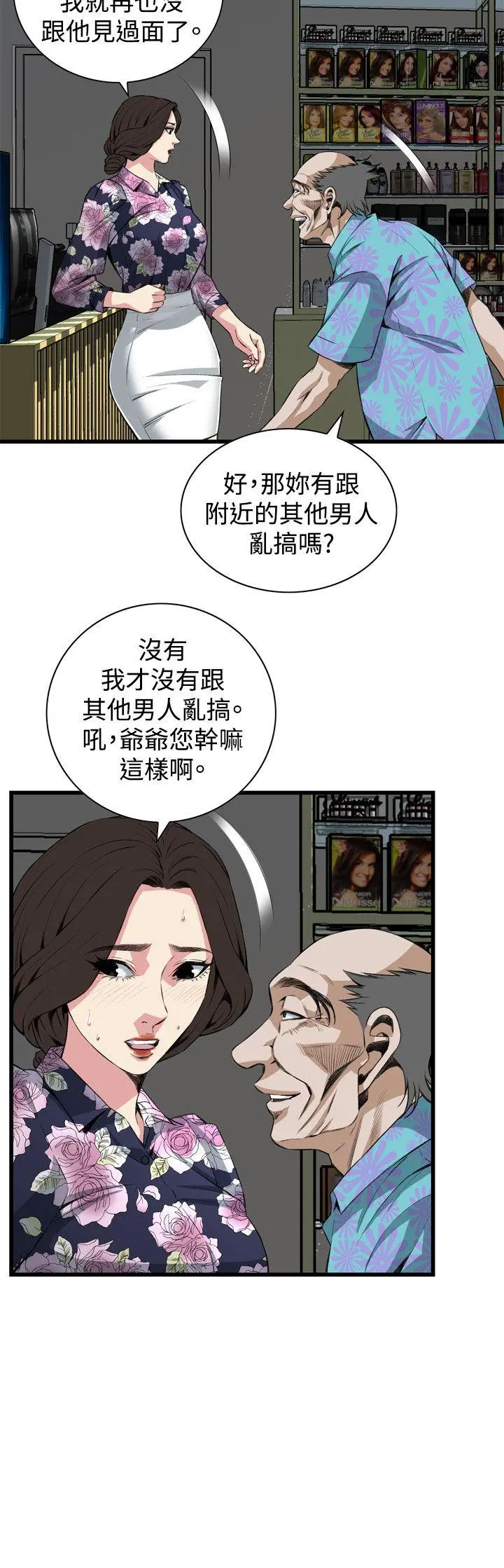第74話