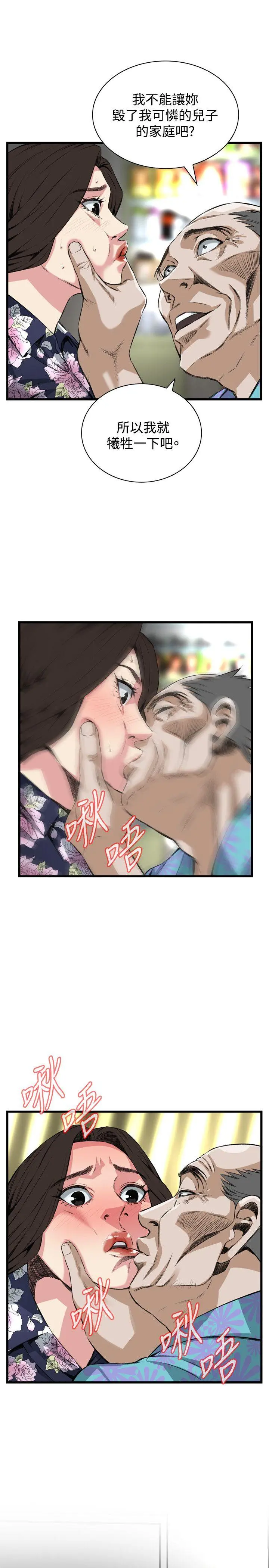 第74話