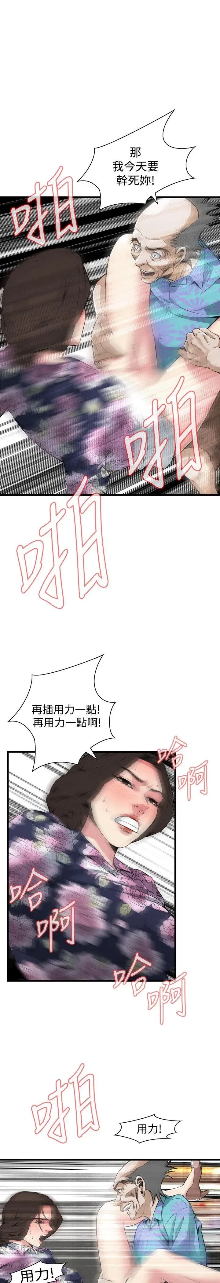 第75話
