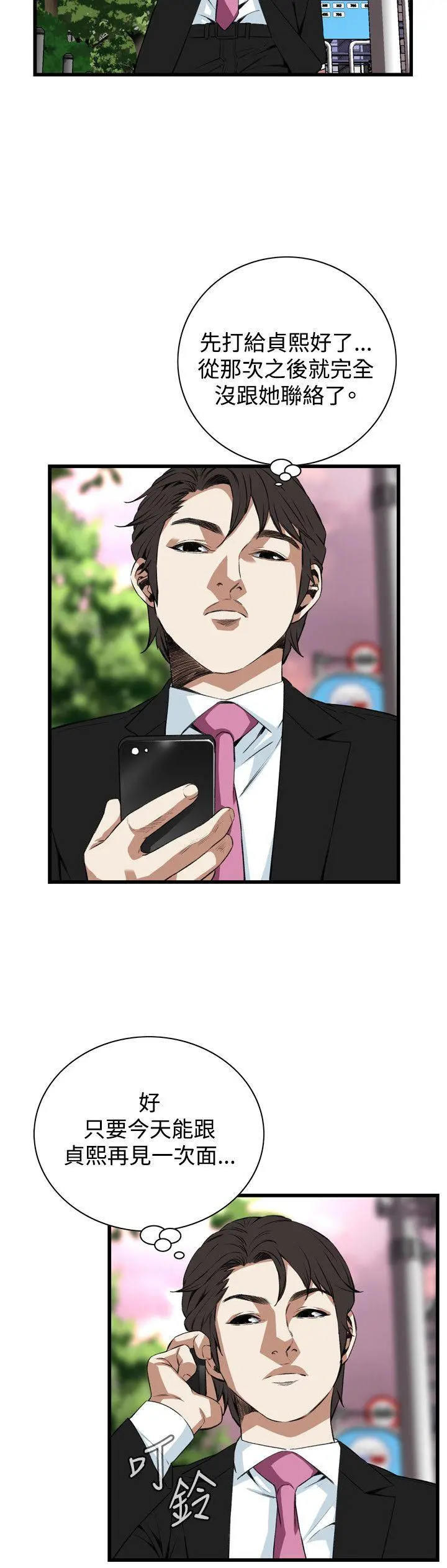 第75話
