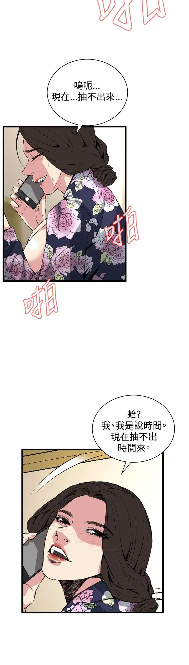 第75話