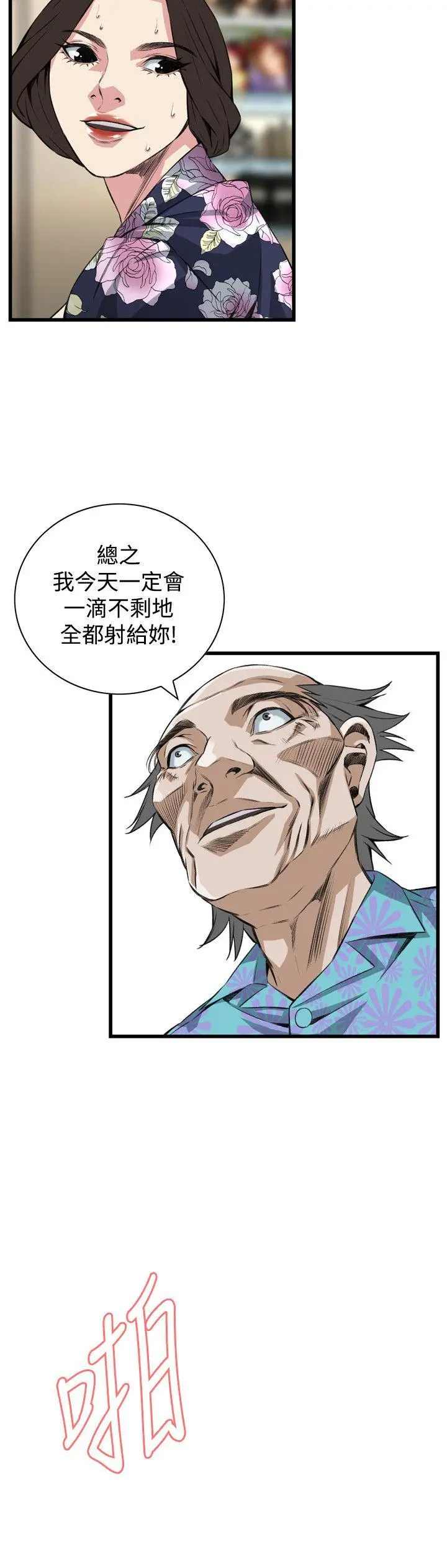 第75話