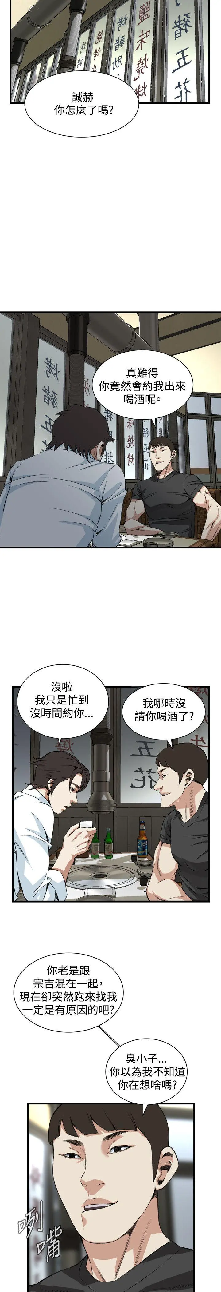 第75話