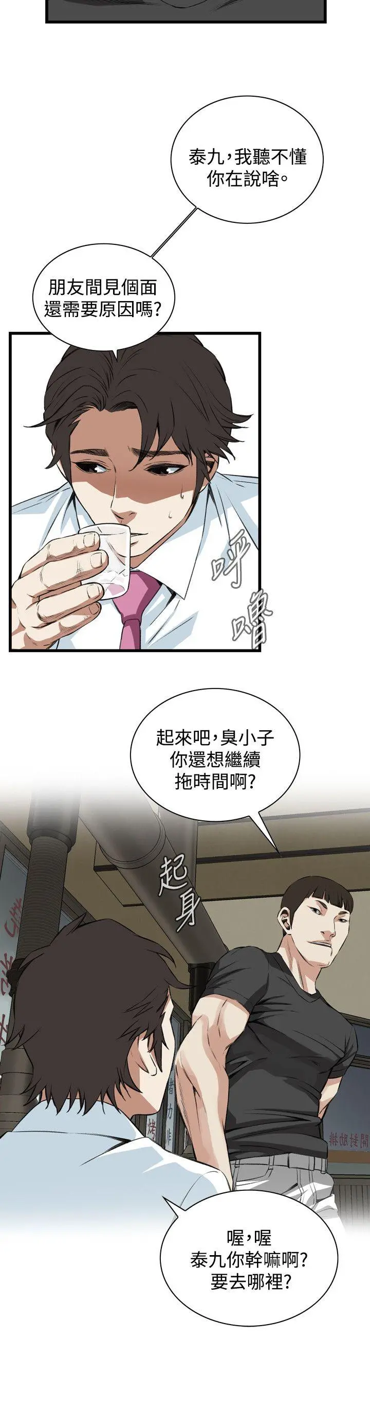 第75話
