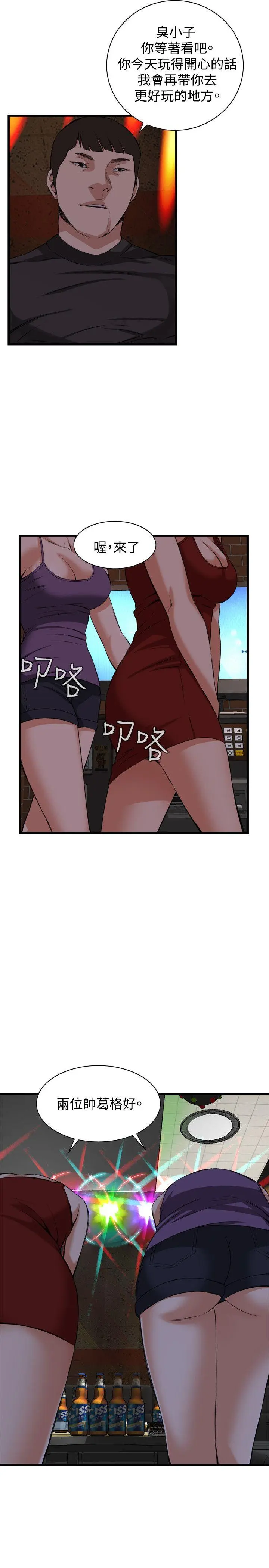 第75話
