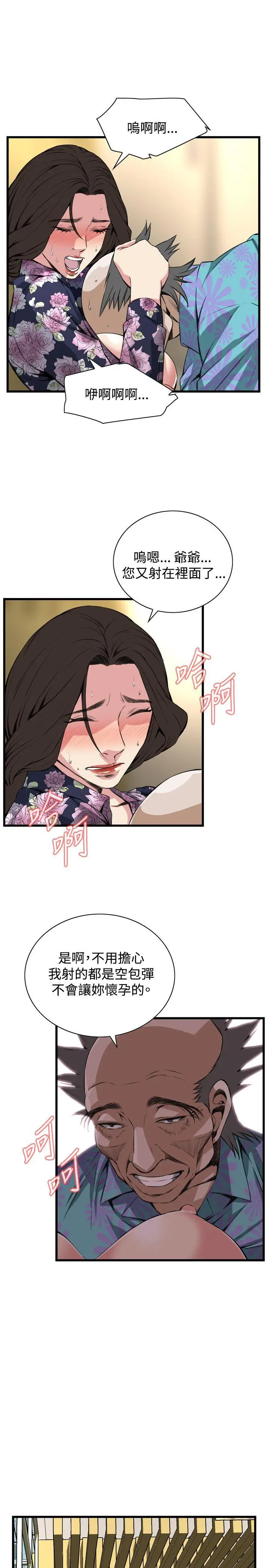 第75話