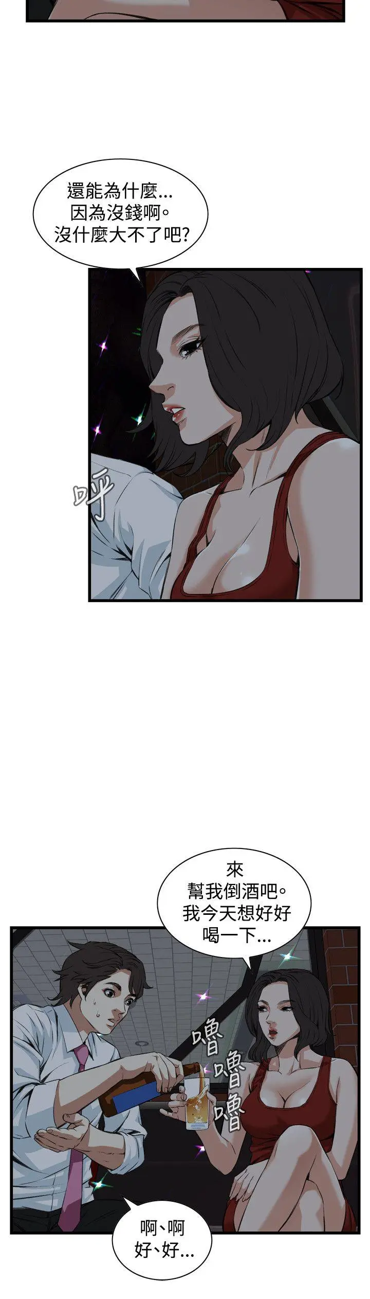 第76話