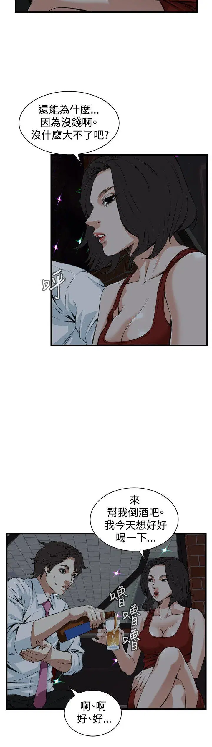 第76話