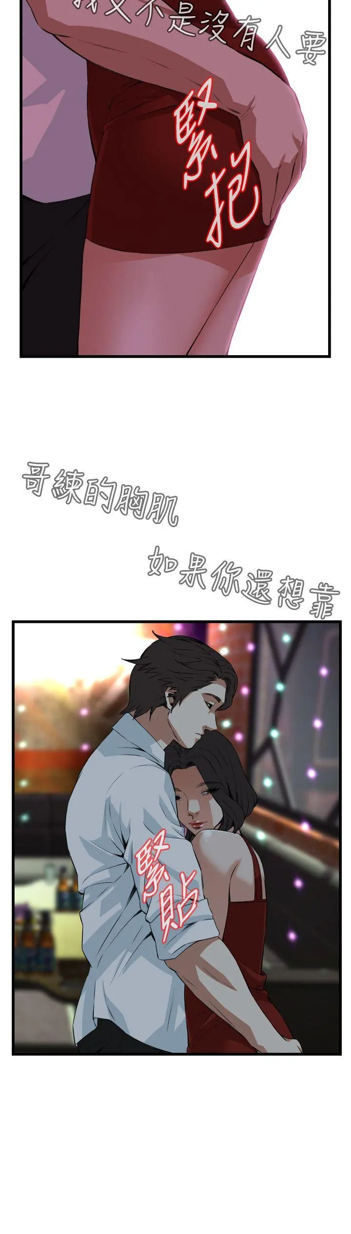第76話