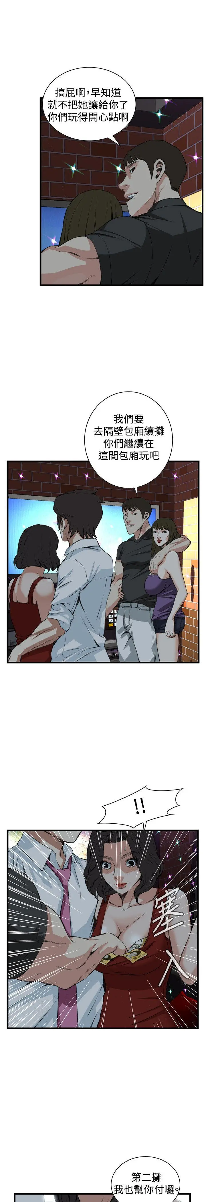 第76話