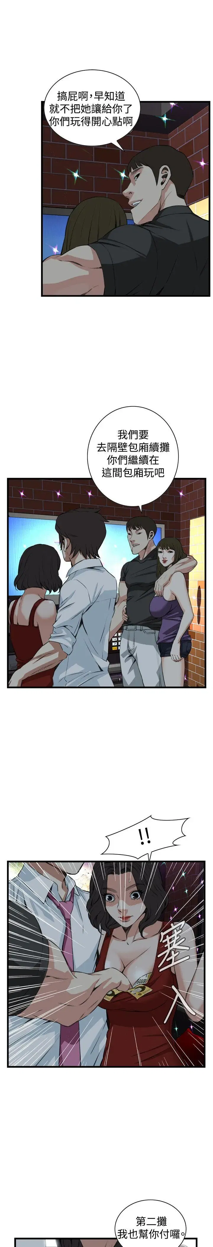 第76話