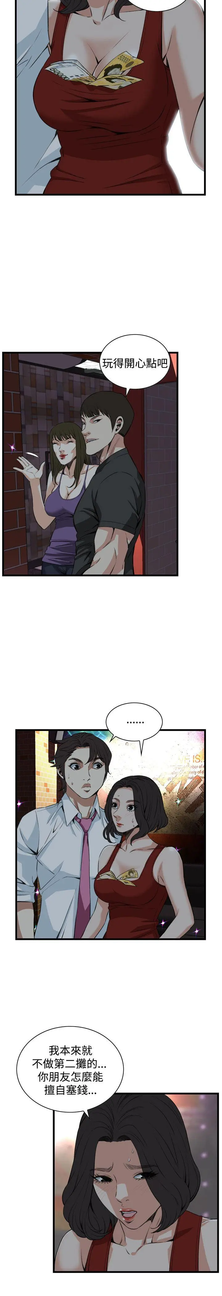第76話