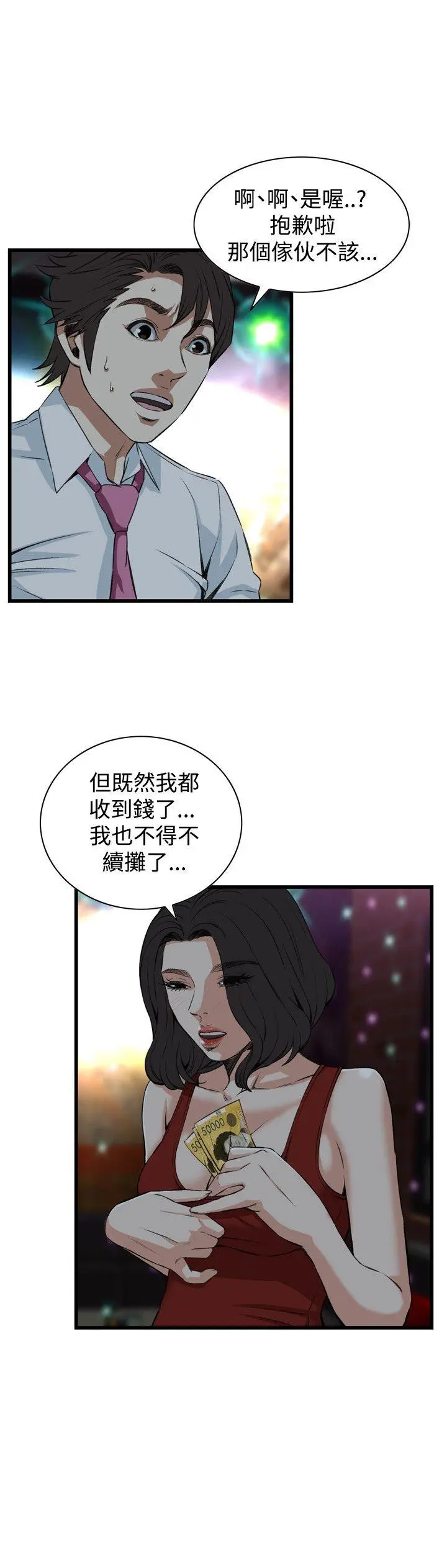 第76話