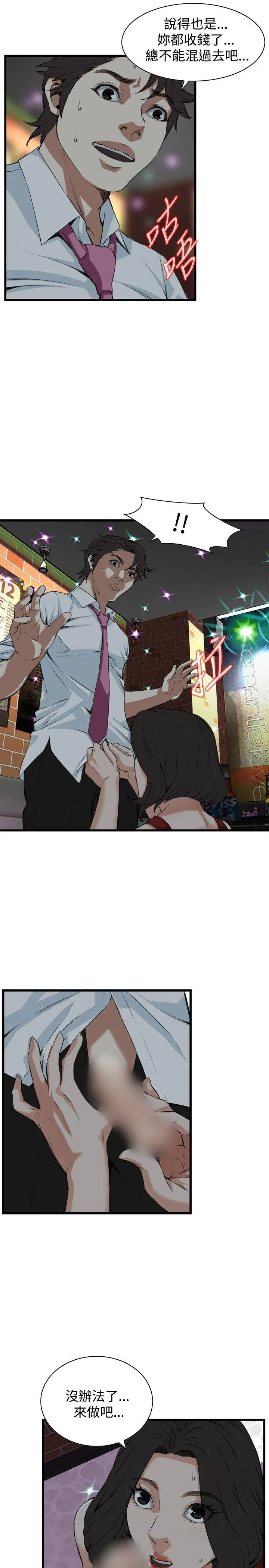 第76話