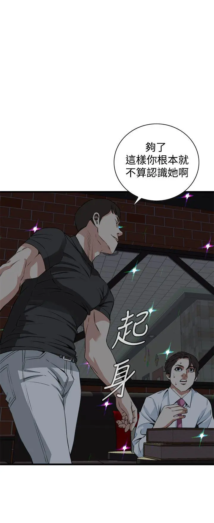 第76話