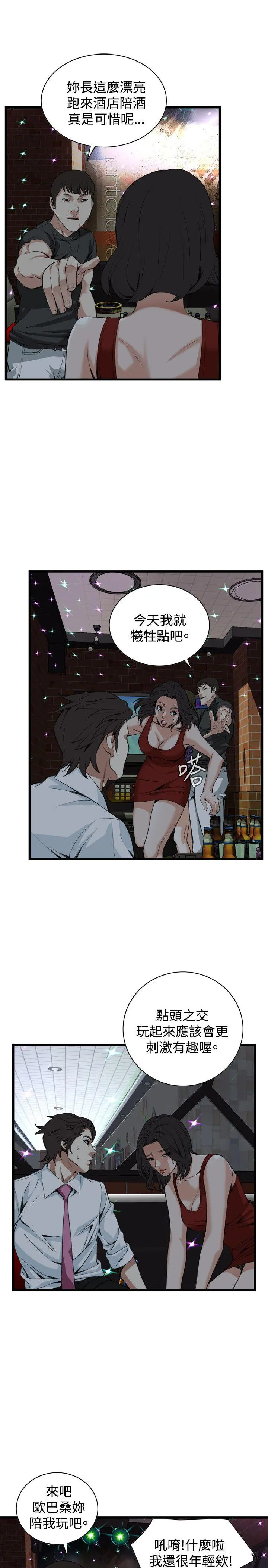 第76話