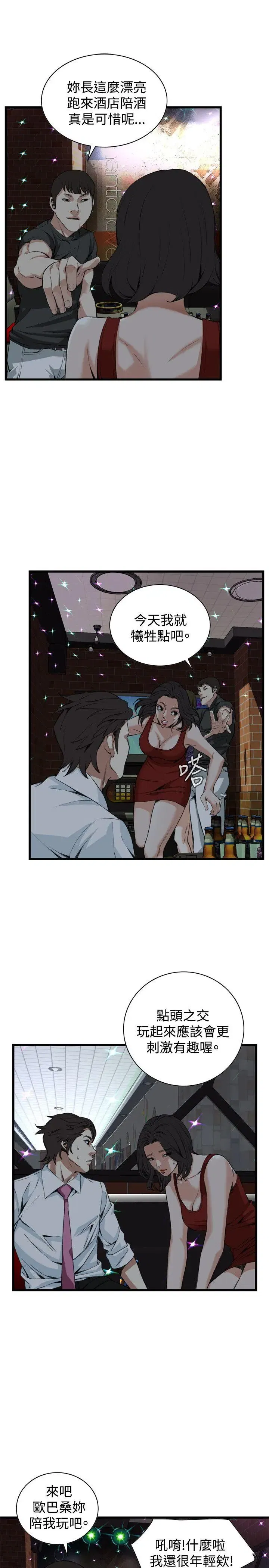 第76話