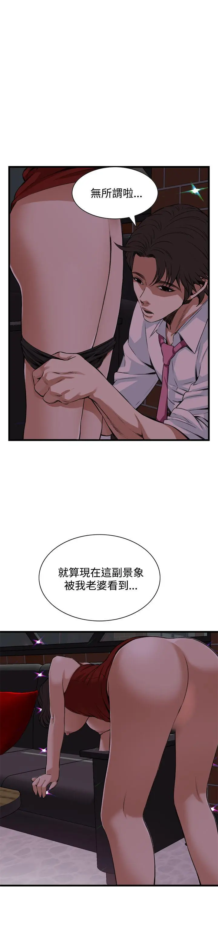 第77話