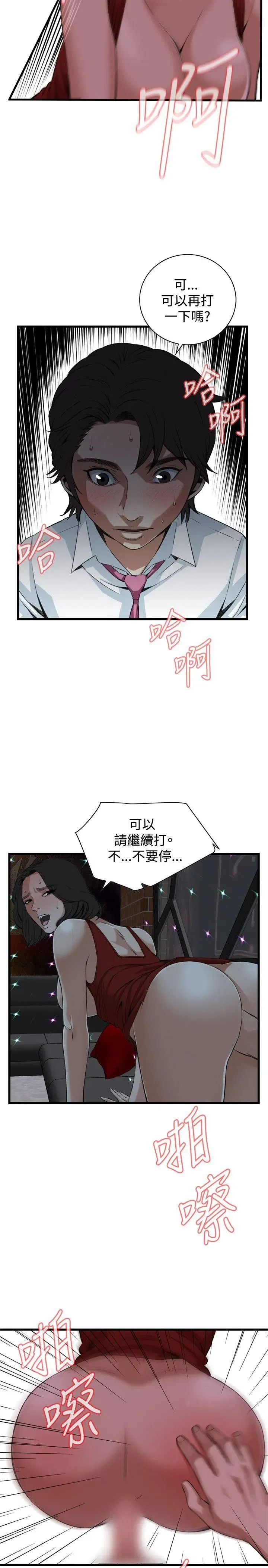 第77話