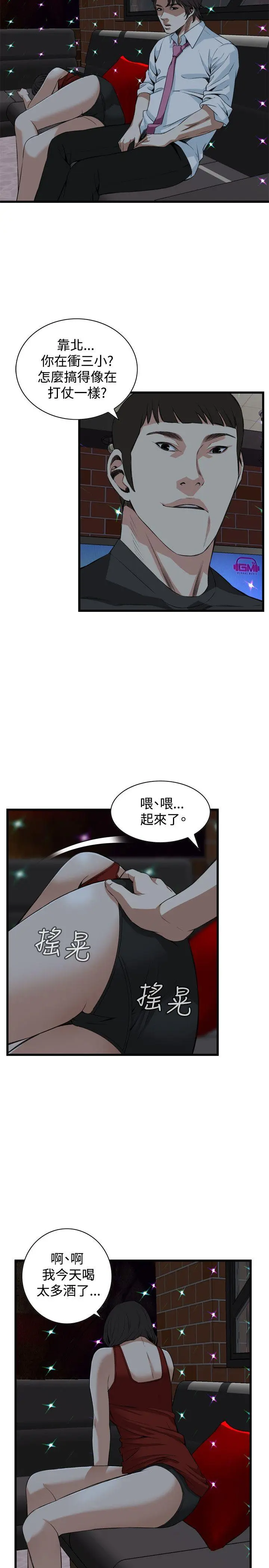 第77話