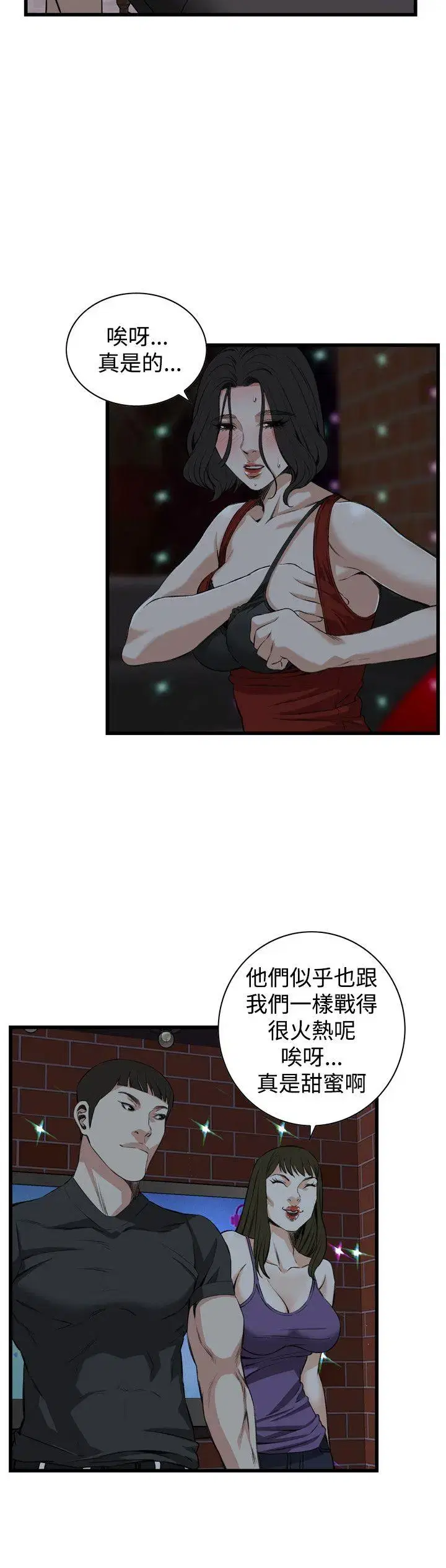 第77話