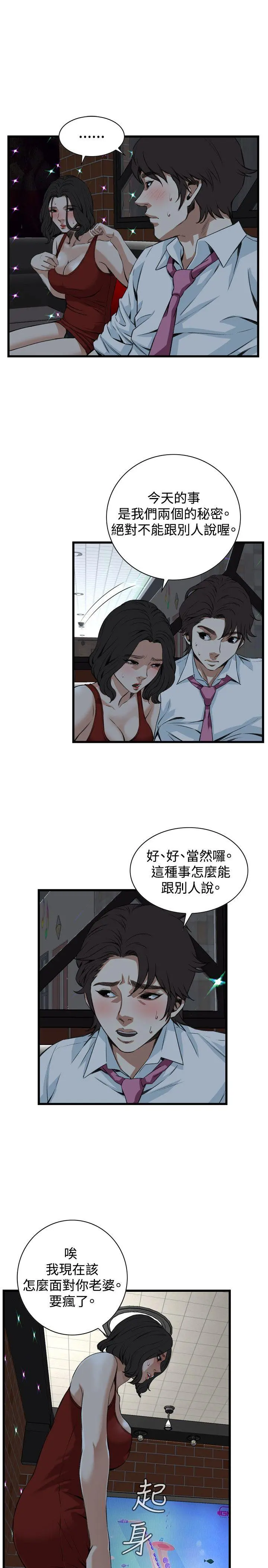 第77話