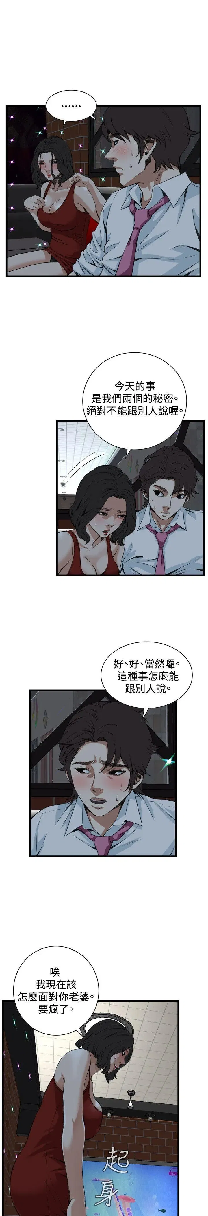 第77話
