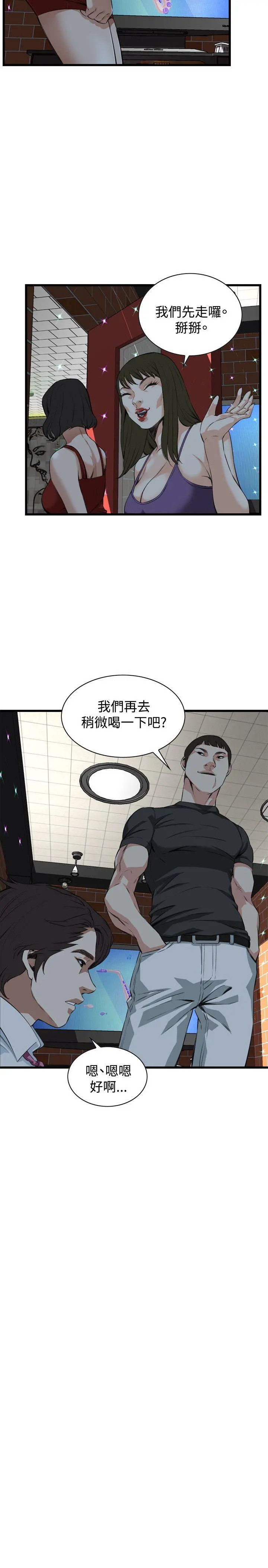 第77話