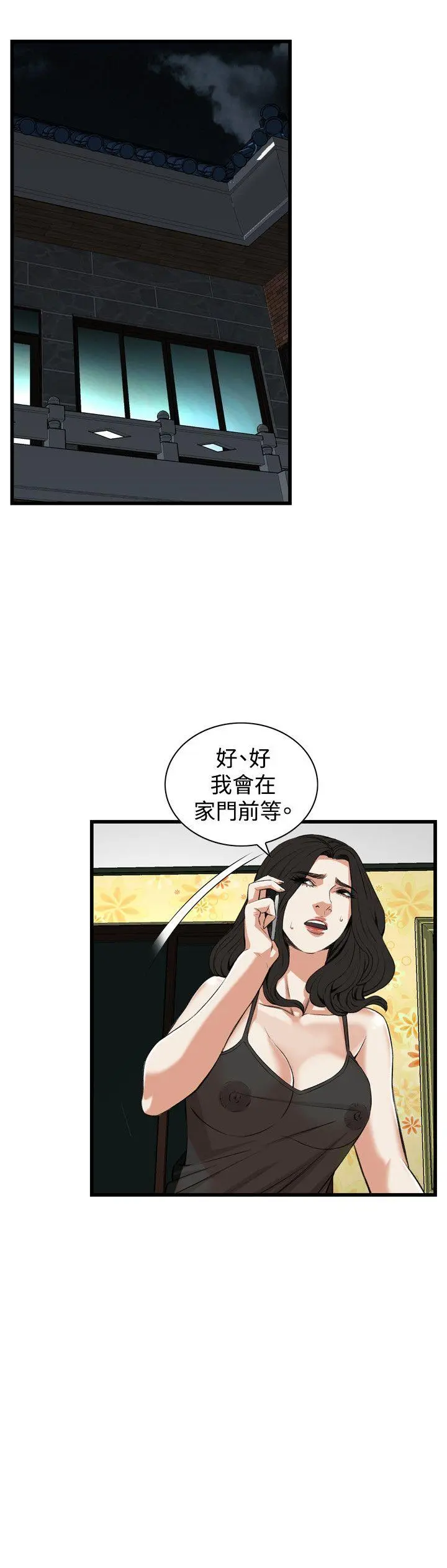 第77話
