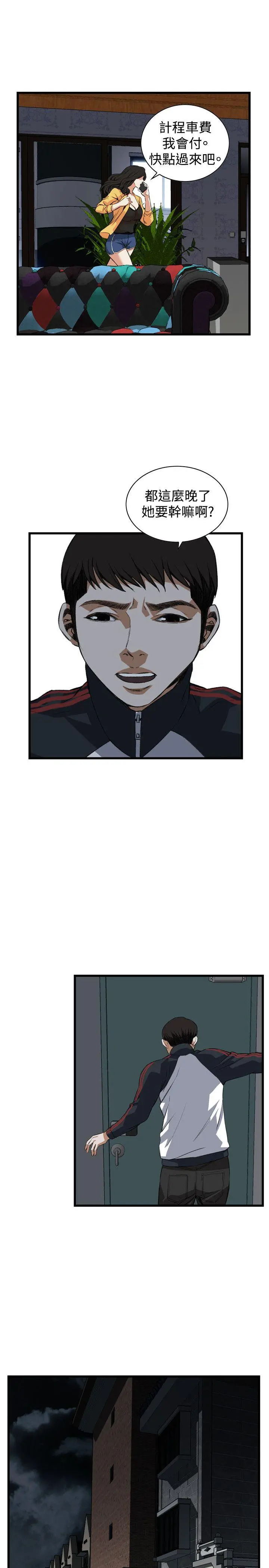 第77話