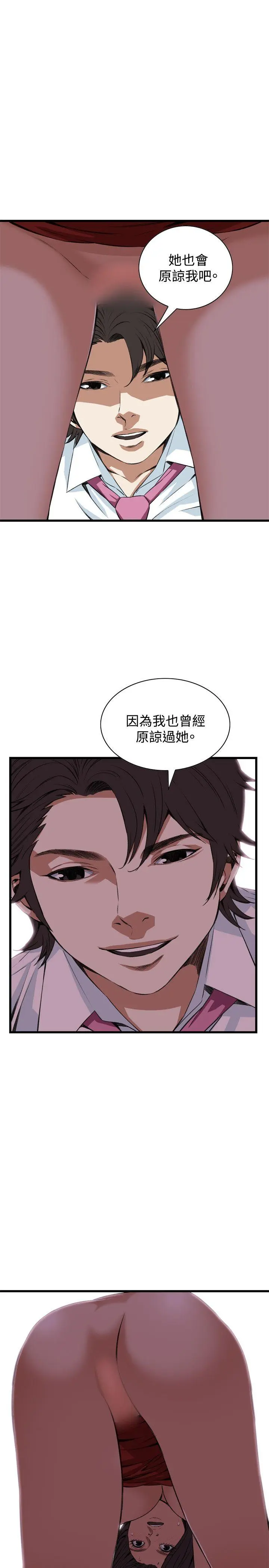 第77話