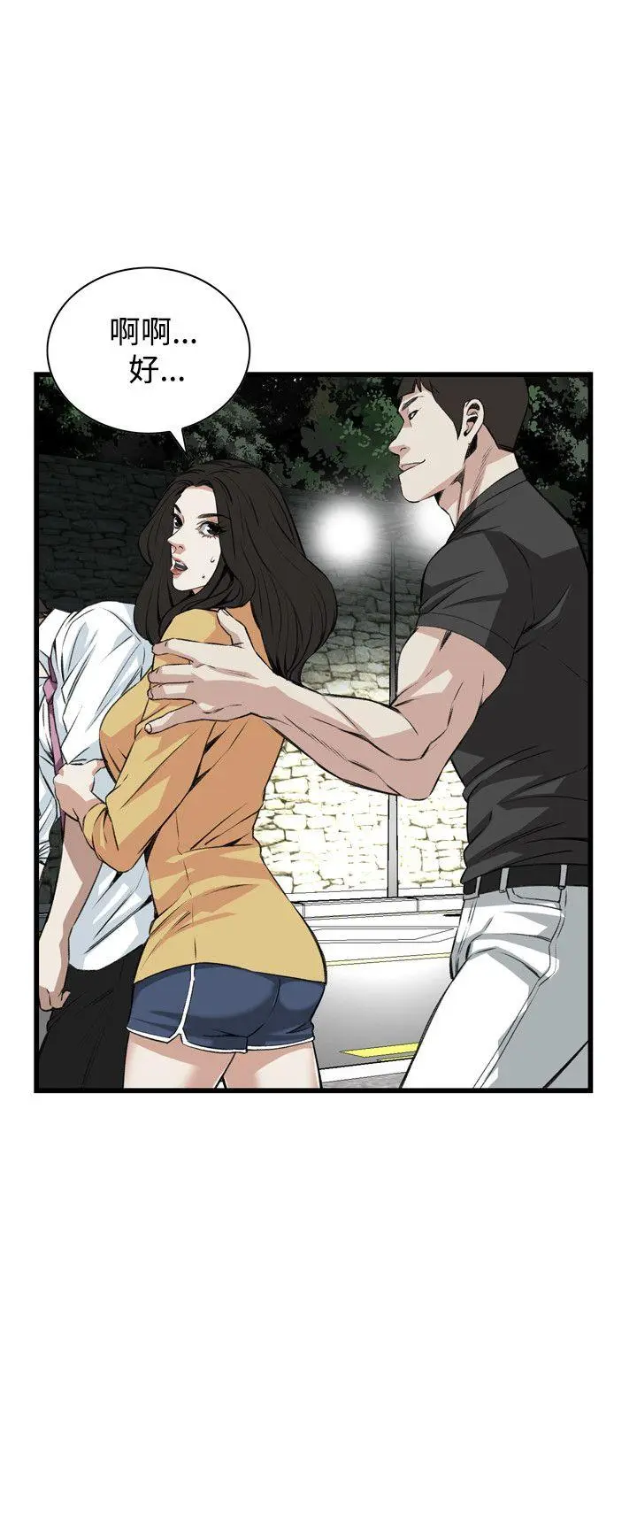 第77話