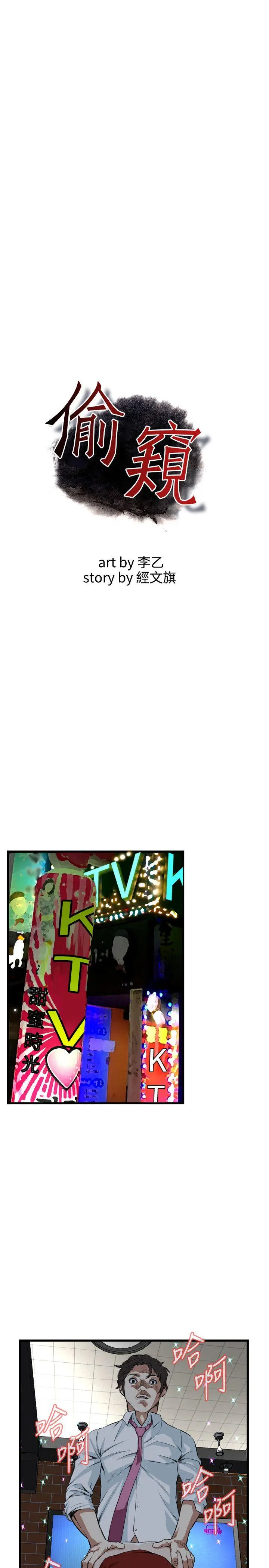 第77話