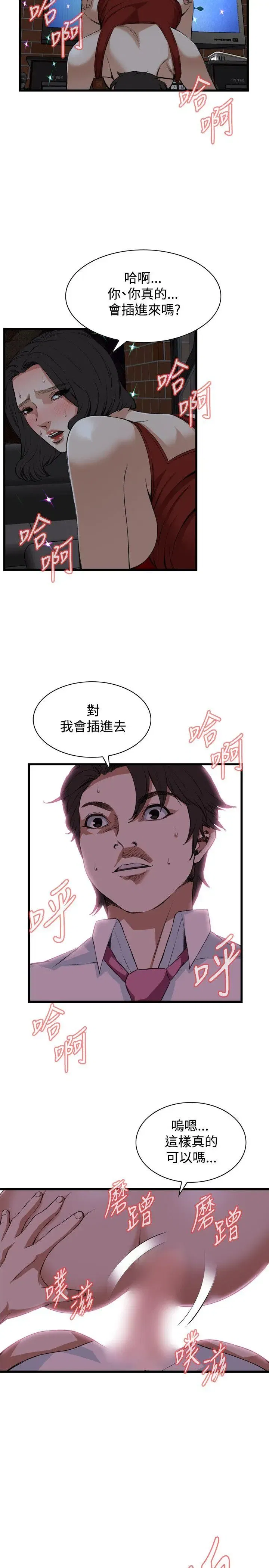 第77話