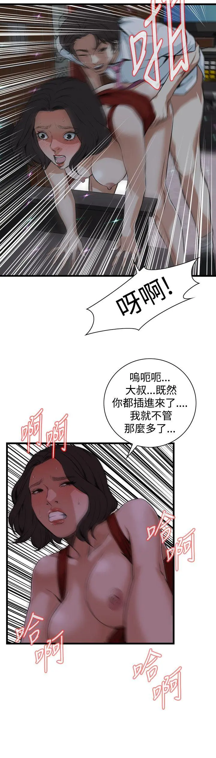 第77話